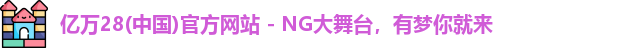 亿万28